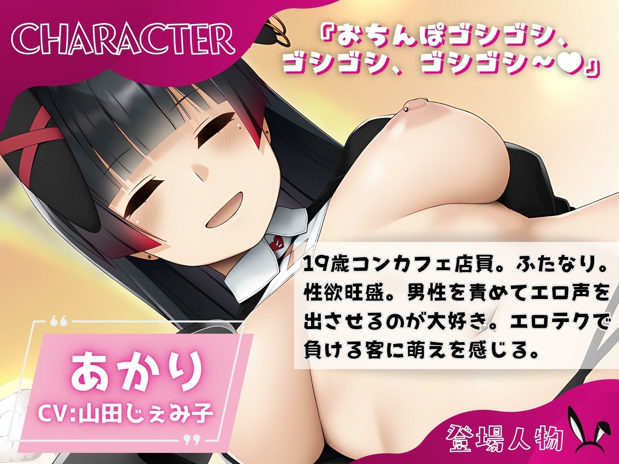 ふたなり亀頭責めコンカフェ「ラブタートル」 サンプル3ページ目