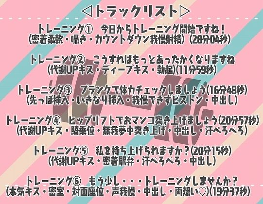 低音ボイスセックストレーナー特別メニューで理想のカラダにー サンプル3ページ目