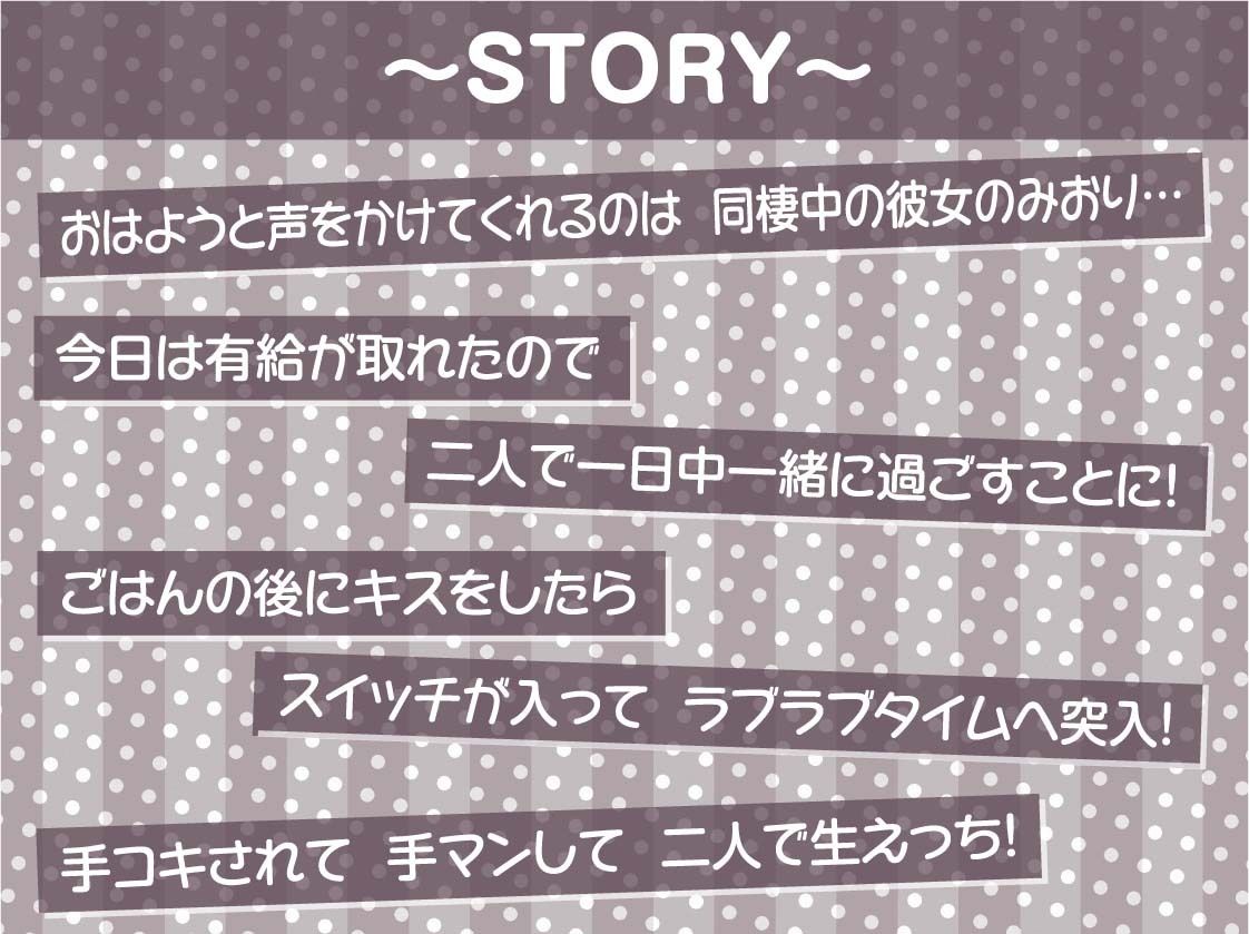 リアル彼女との生活音たっぷりワンルームセックス【フォーリーサウンド】 サンプル3ページ目