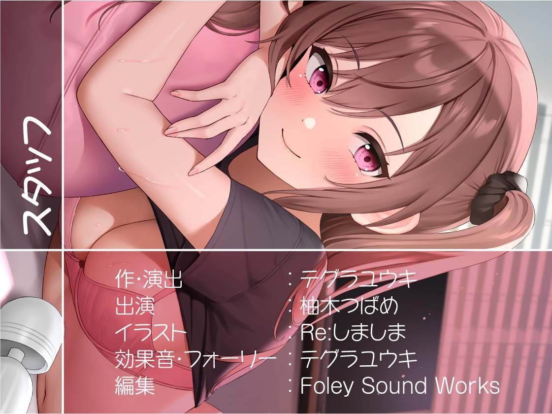 リアル彼女との生活音たっぷりワンルームセックス【フォーリーサウンド】 サンプル8ページ目
