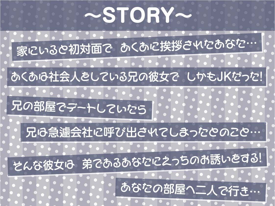 兄のJK彼女との秘密の中出しえっち【フォーリーサウンド】 サンプル3ページ目
