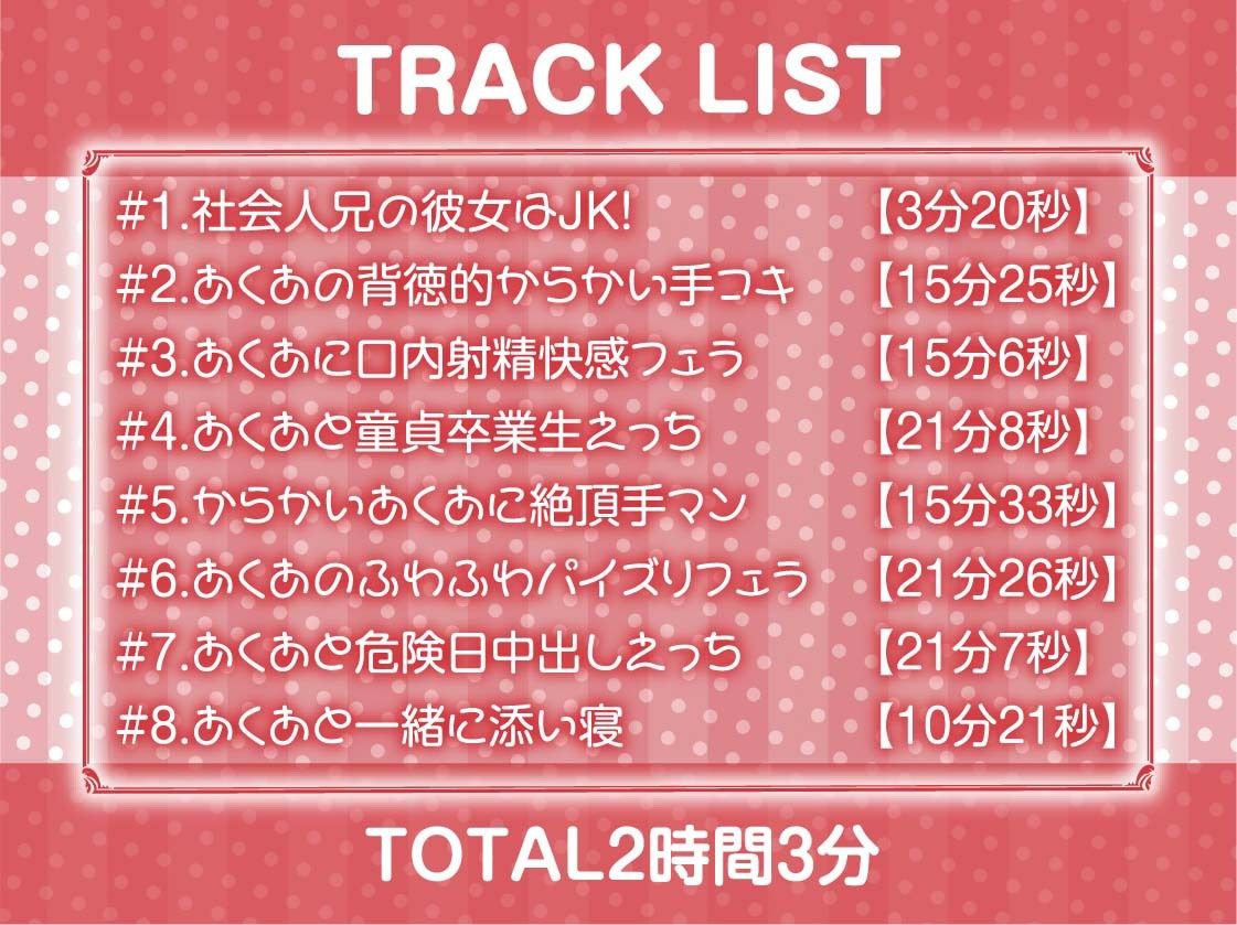 兄のJK彼女との秘密の中出しえっち【フォーリーサウンド】 サンプル6ページ目