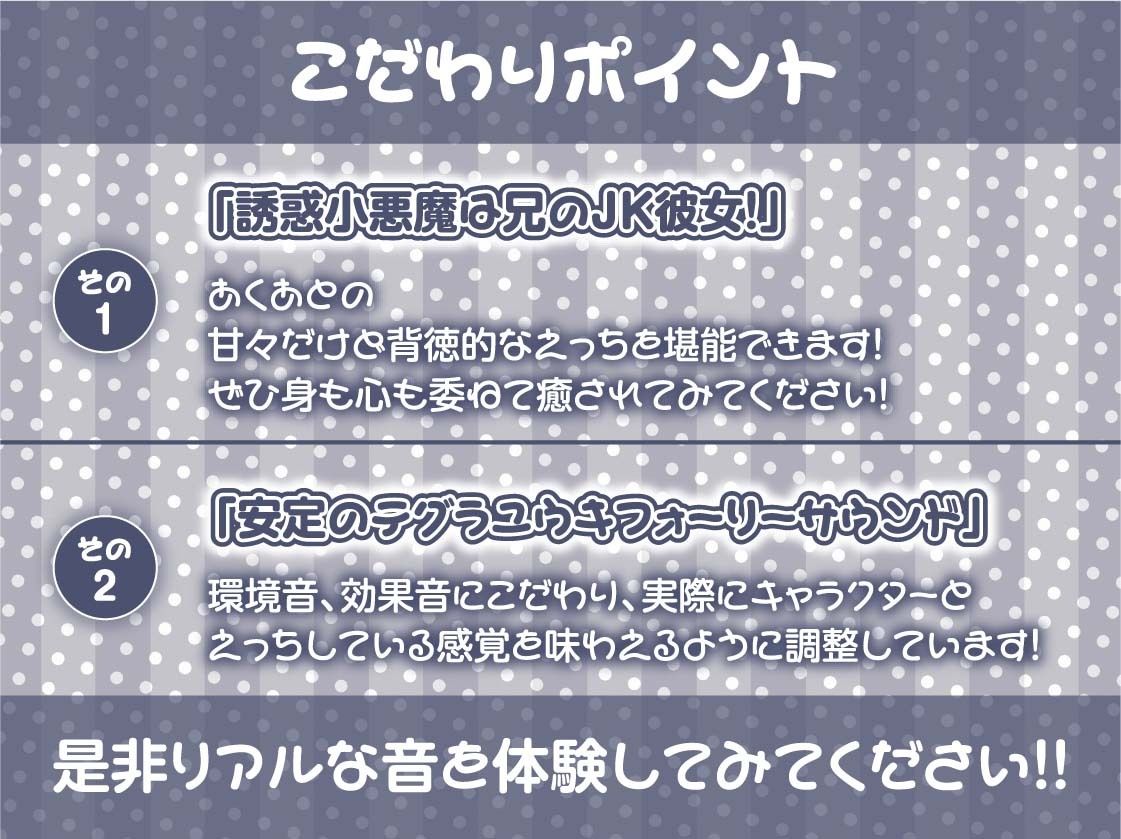兄のJK彼女との秘密の中出しえっち【フォーリーサウンド】 サンプル7ページ目