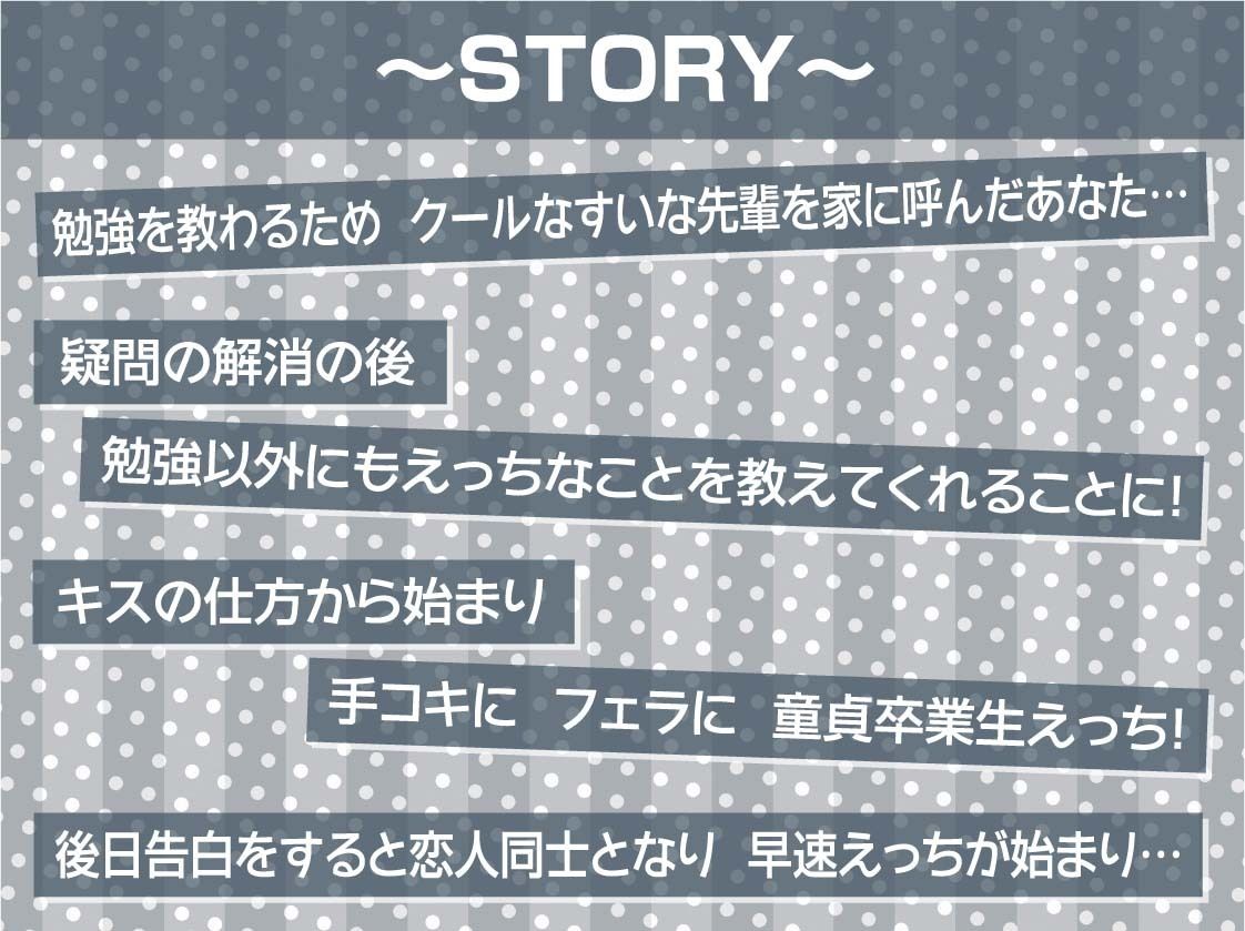 黒髪先輩JKに可愛がられながら童貞卒業中出しえっち【フォーリーサウンド】 サンプル3ページ目