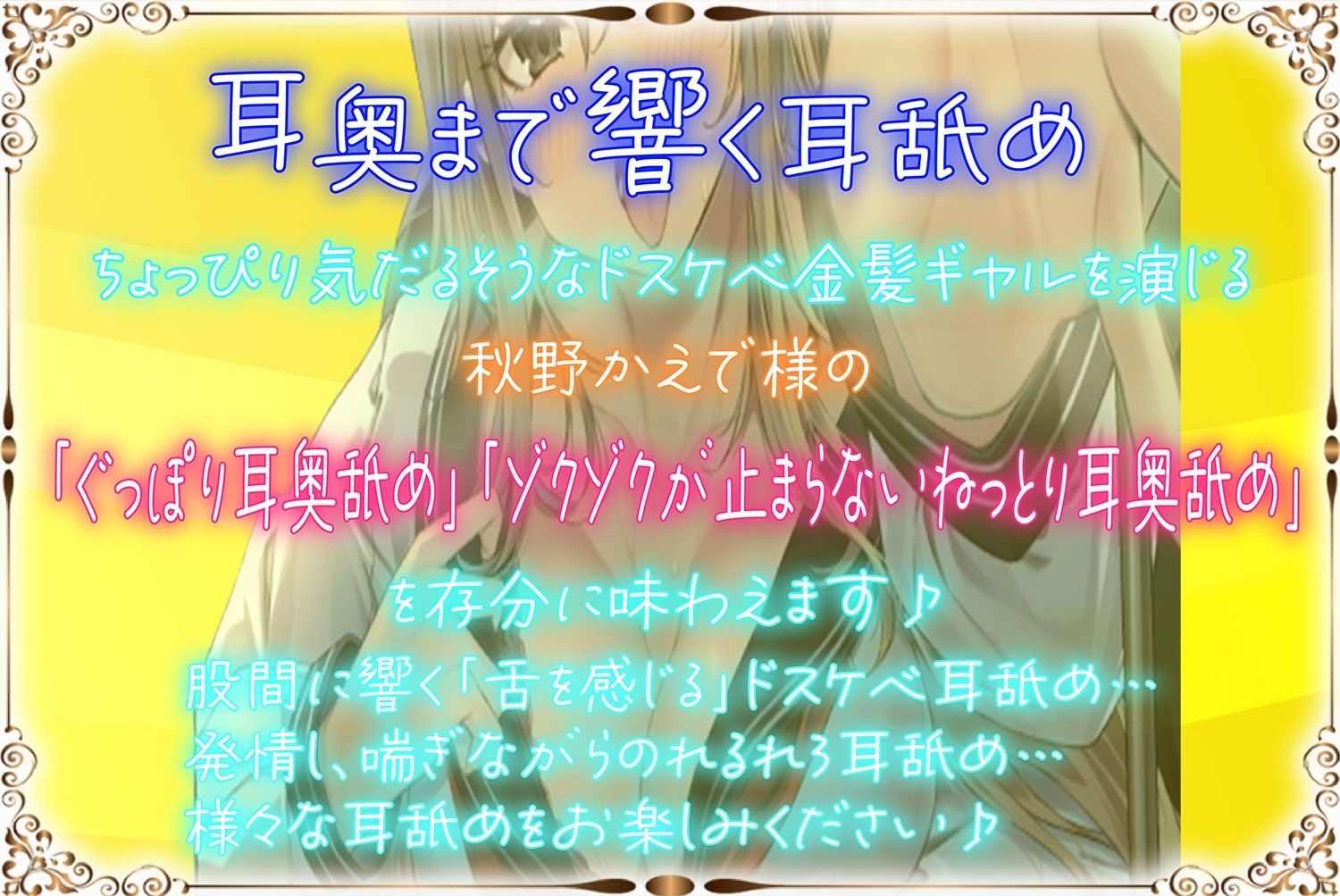 【全編ぐっぽり耳奥舐め】思春期耳舐め症候群〜耳舐め衝動が止まらなくなってしまった金髪ギャルと毎日ねっとり耳舐め性交〜【KU100】 サンプル1ページ目