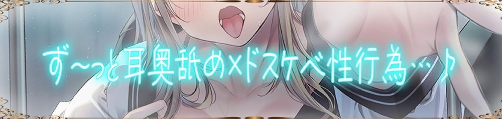 【全編ぐっぽり耳奥舐め】思春期耳舐め症候群〜耳舐め衝動が止まらなくなってしまった金髪ギャルと毎日ねっとり耳舐め性交〜【KU100】 サンプル3ページ目