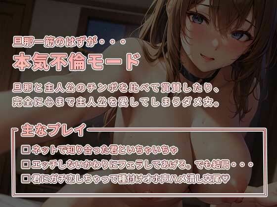 人妻の完全あまやかしオホ声不倫 サンプル2ページ目
