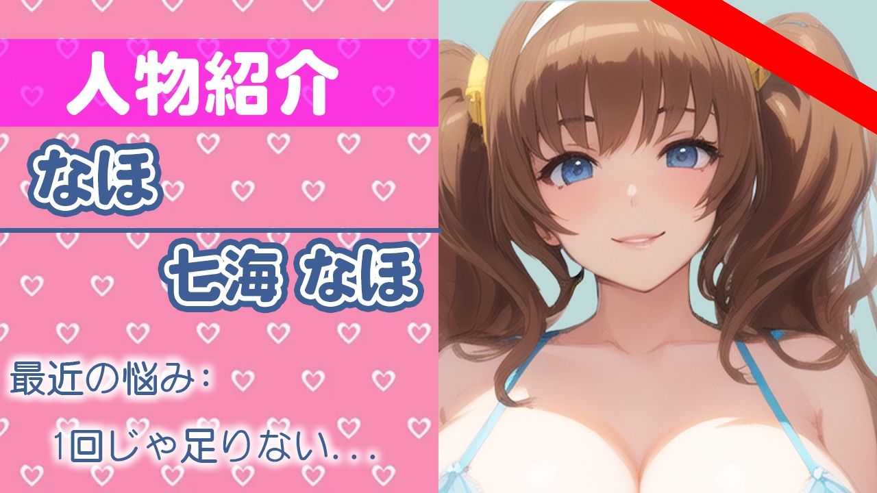 【初ガチ実演オナニー】気持ちいいこと大好きなの！いっぱいエッチな音聞いて欲しいな... THE FIRST ORGASM【七海 なほ】 サンプル1ページ目