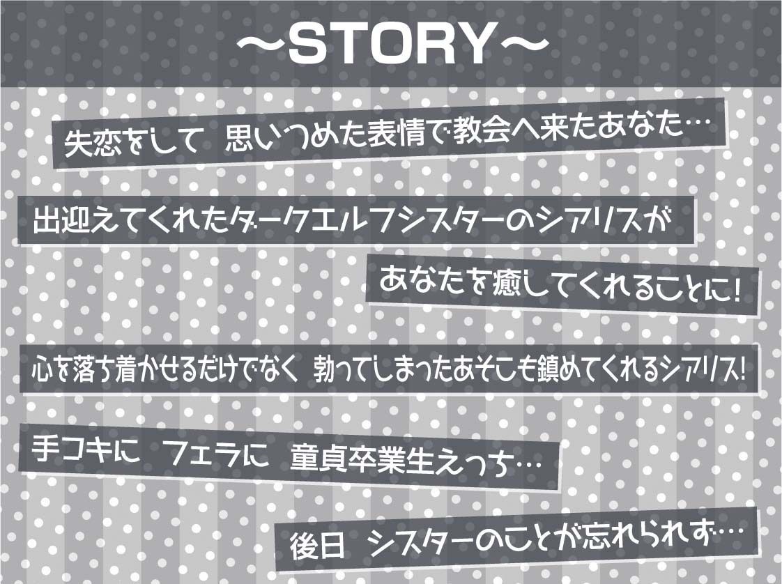 ダークエルフシスターの慰みセックス【フォーリーサウンド】 サンプル3ページ目