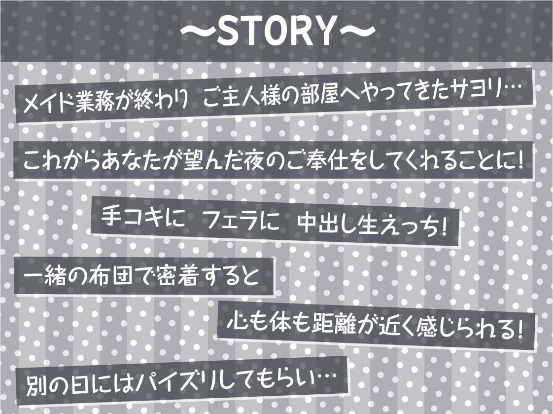 密着お布団生ハメメイド【フォーリーサウンド】 サンプル3ページ目
