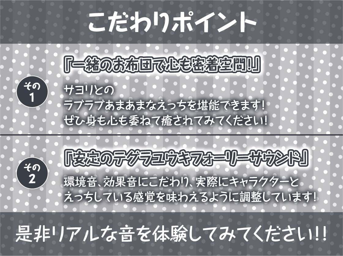 密着お布団生ハメメイド【フォーリーサウンド】 サンプル7ページ目