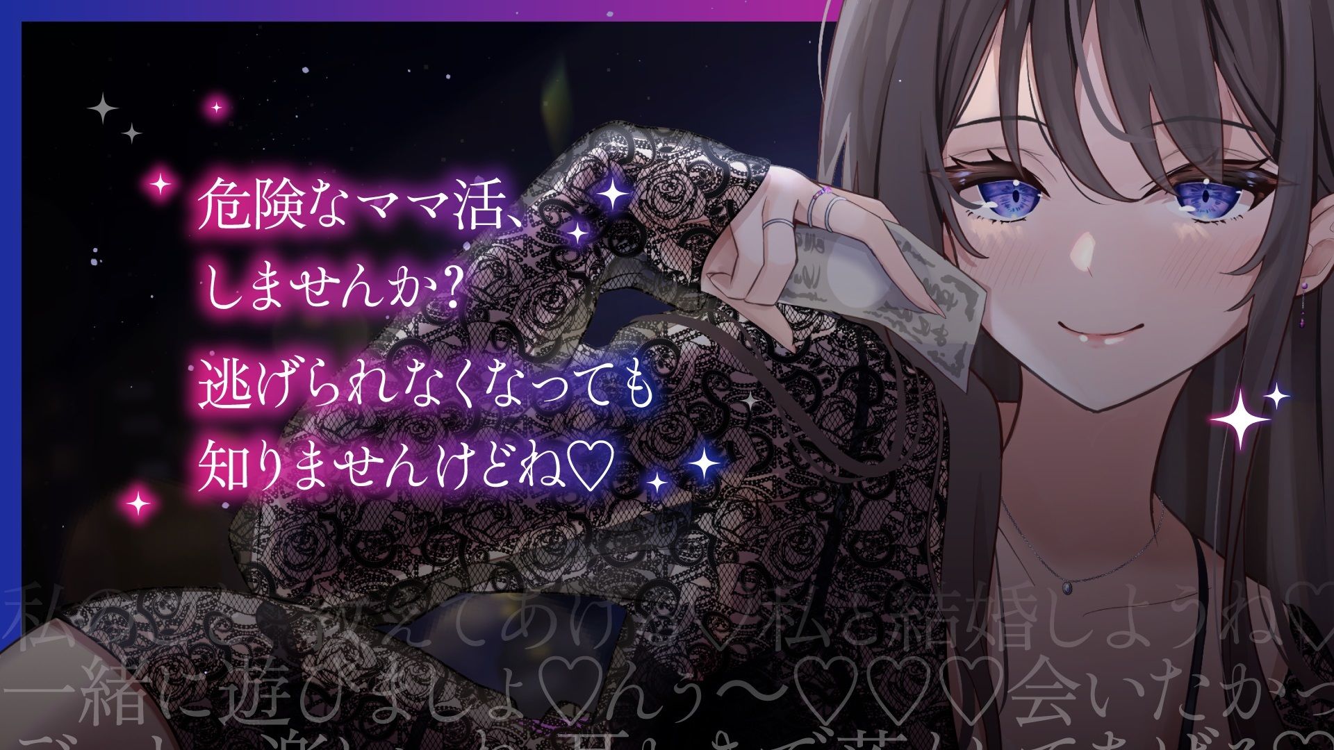 【ヤンデレママ活逆NTR】ヤンデレお姉さんとのゾクゾク添い寝強●同棲生活〜彼女に内緒でお金持ちの社長さんとママ活していたら逆NTRされちゃいました〜 サンプル1ページ目