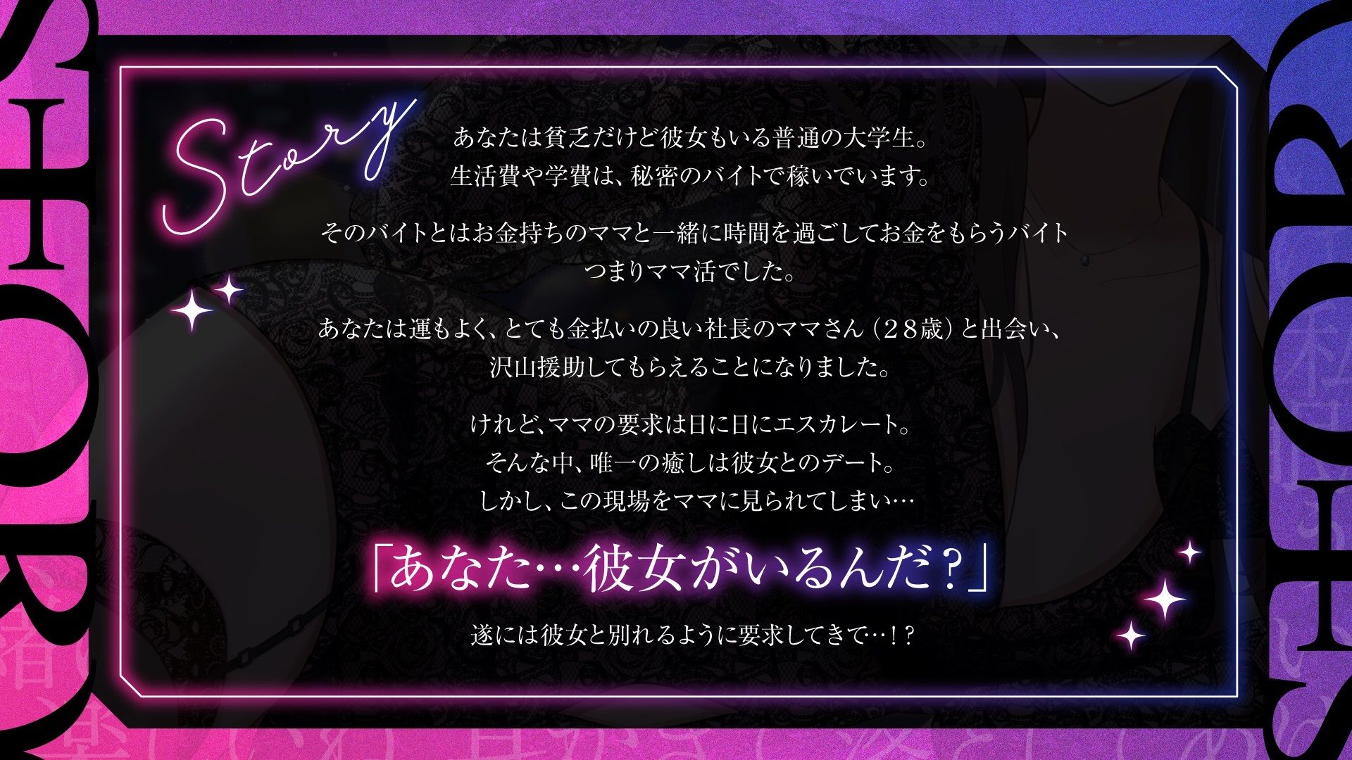 【ヤンデレママ活逆NTR】ヤンデレお姉さんとのゾクゾク添い寝強●同棲生活〜彼女に内緒でお金持ちの社長さんとママ活していたら逆NTRされちゃいました〜 サンプル2ページ目