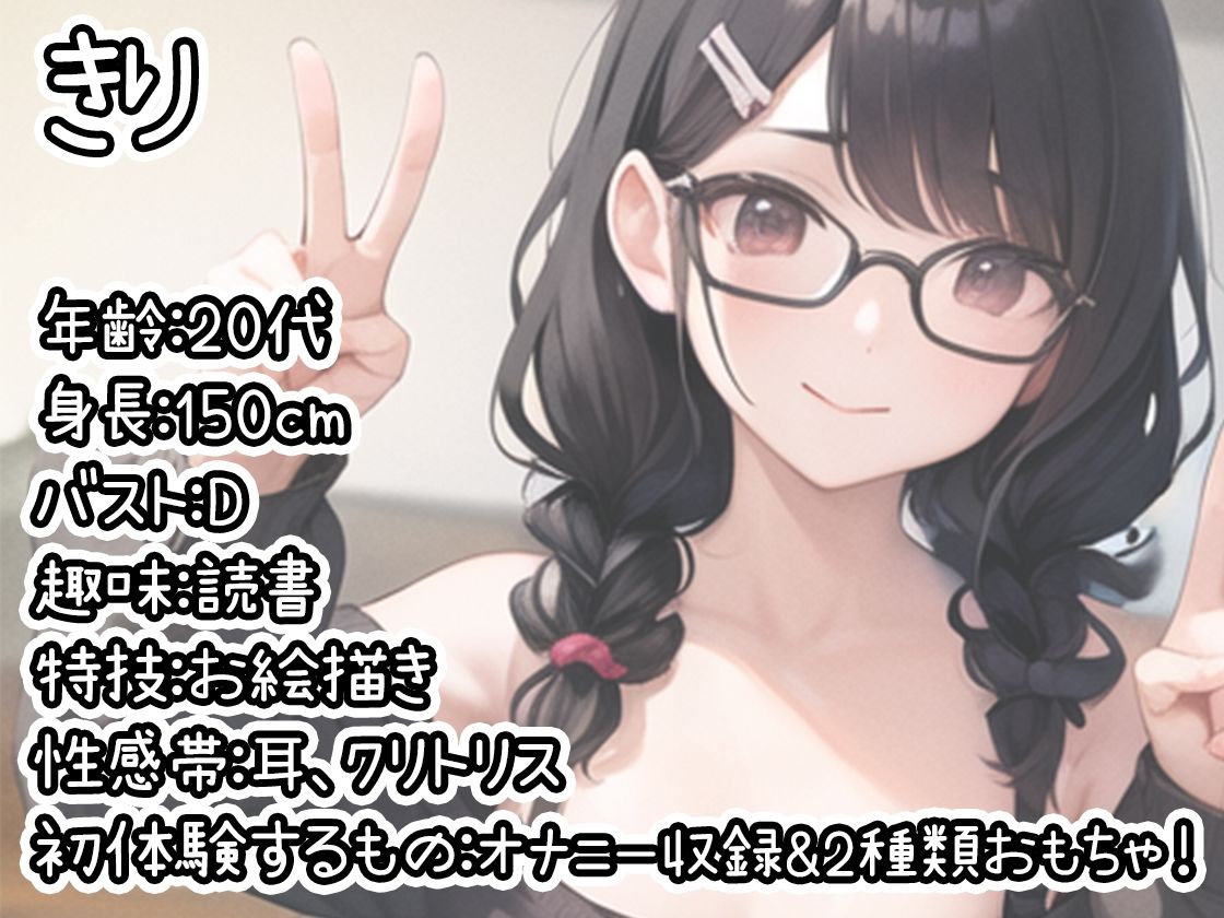 【10本おまとめセット】THE FIRST DE IKU - 初出演作品Vol.2【FANZA限定版】 サンプル5ページ目