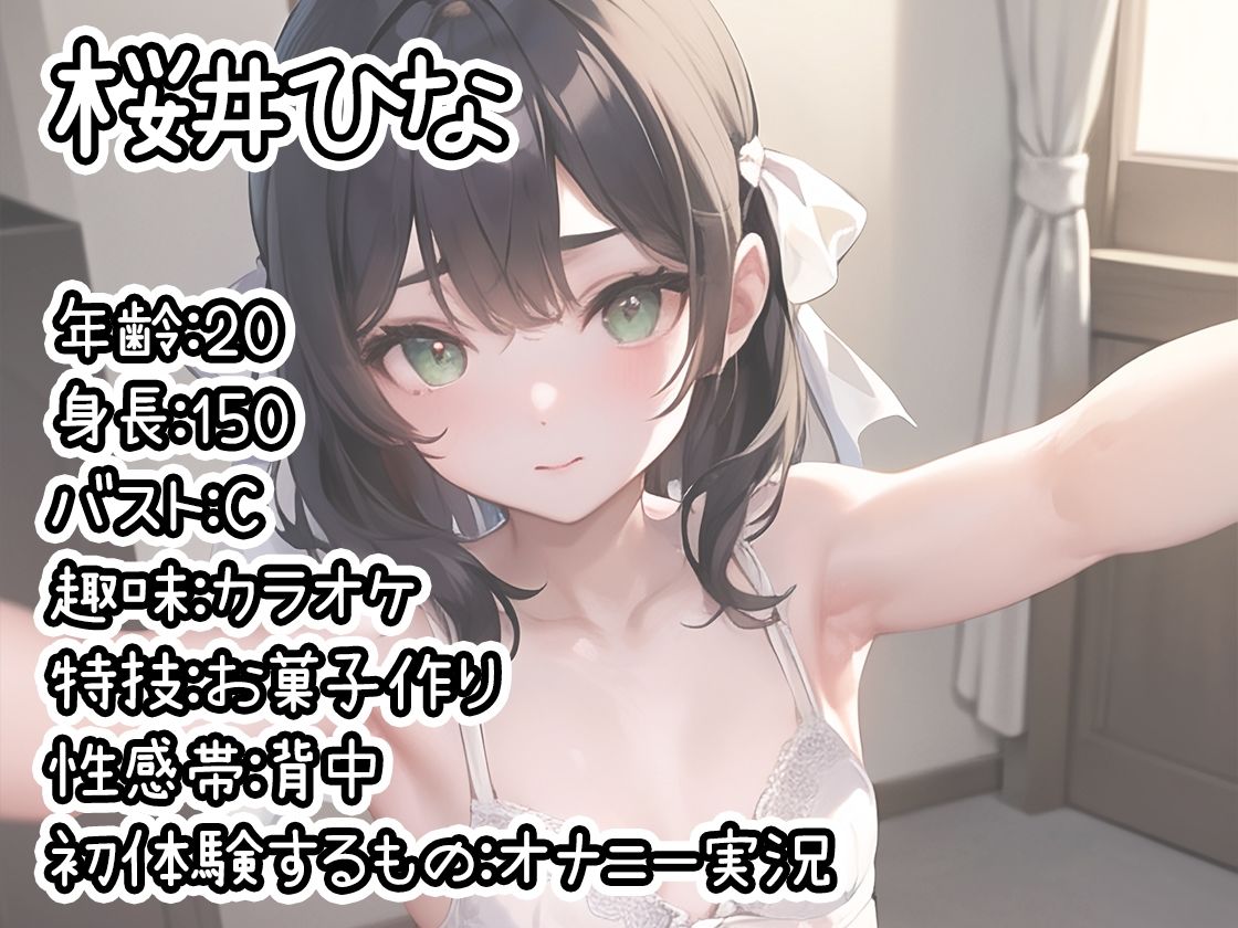 【10本おまとめセット】THE FIRST DE IKU - 初出演作品Vol.2【FANZA限定版】 サンプル7ページ目