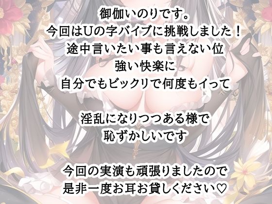 【初体験オナニー実演】THE FIRST VOICE DO 【JD声優/御伽いのり3】 サンプル2ページ目
