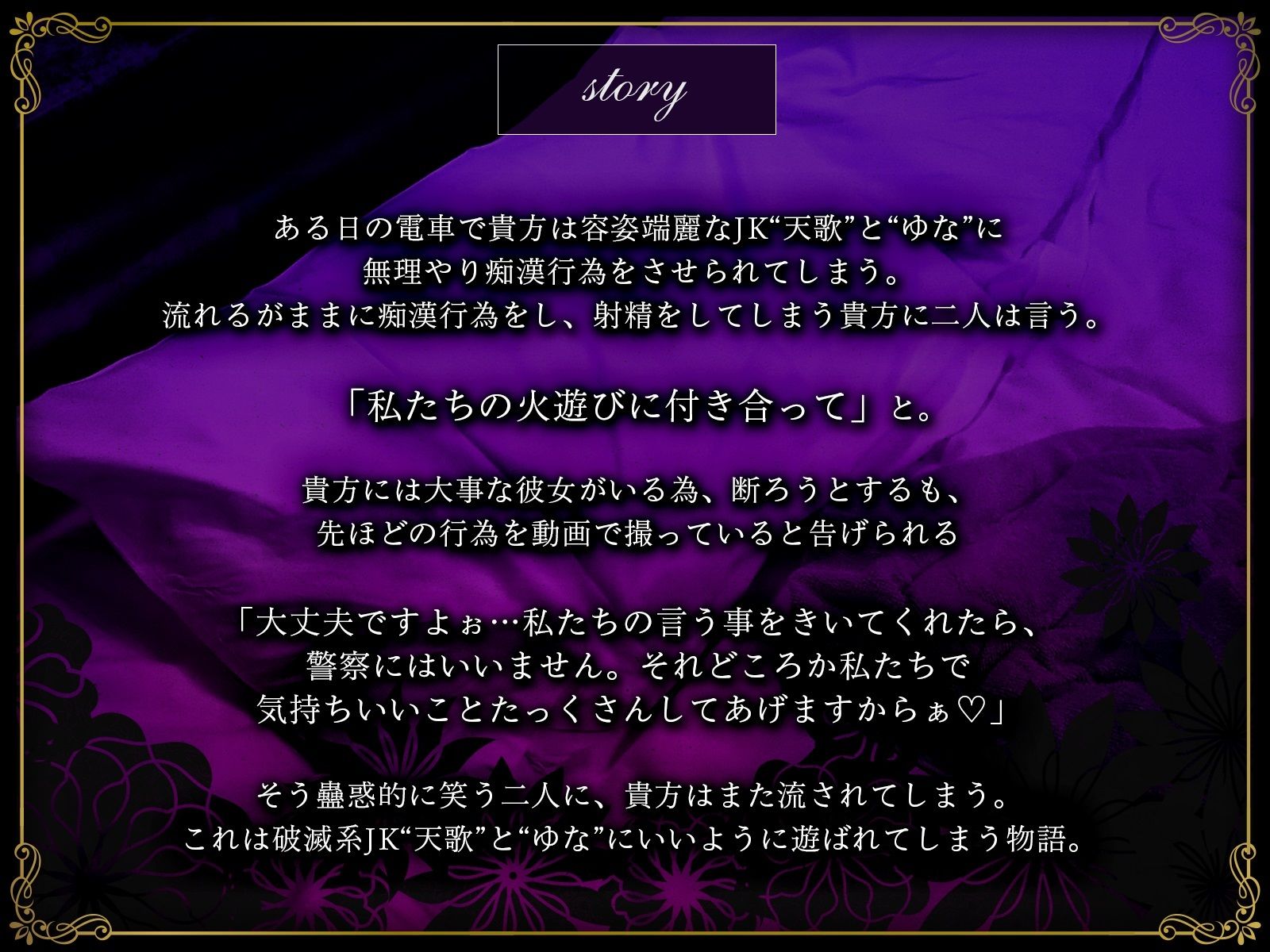 【逆NTR/ハメ比べ】破滅系JKデュオによる脅迫セックス〜生ハメおまんこで人生崩壊楽しいねぇ♪〜【KU100】 サンプル2ページ目