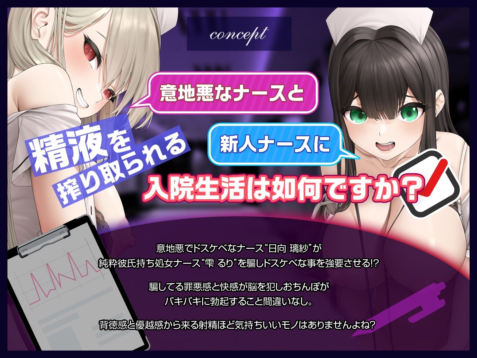 【オホ声】チンカス汚ちんぽミルクを徹底搾取される入院生活〜Wナースのドスケベおまんこに種付け大量射精！〜【KU100】 サンプル1ページ目