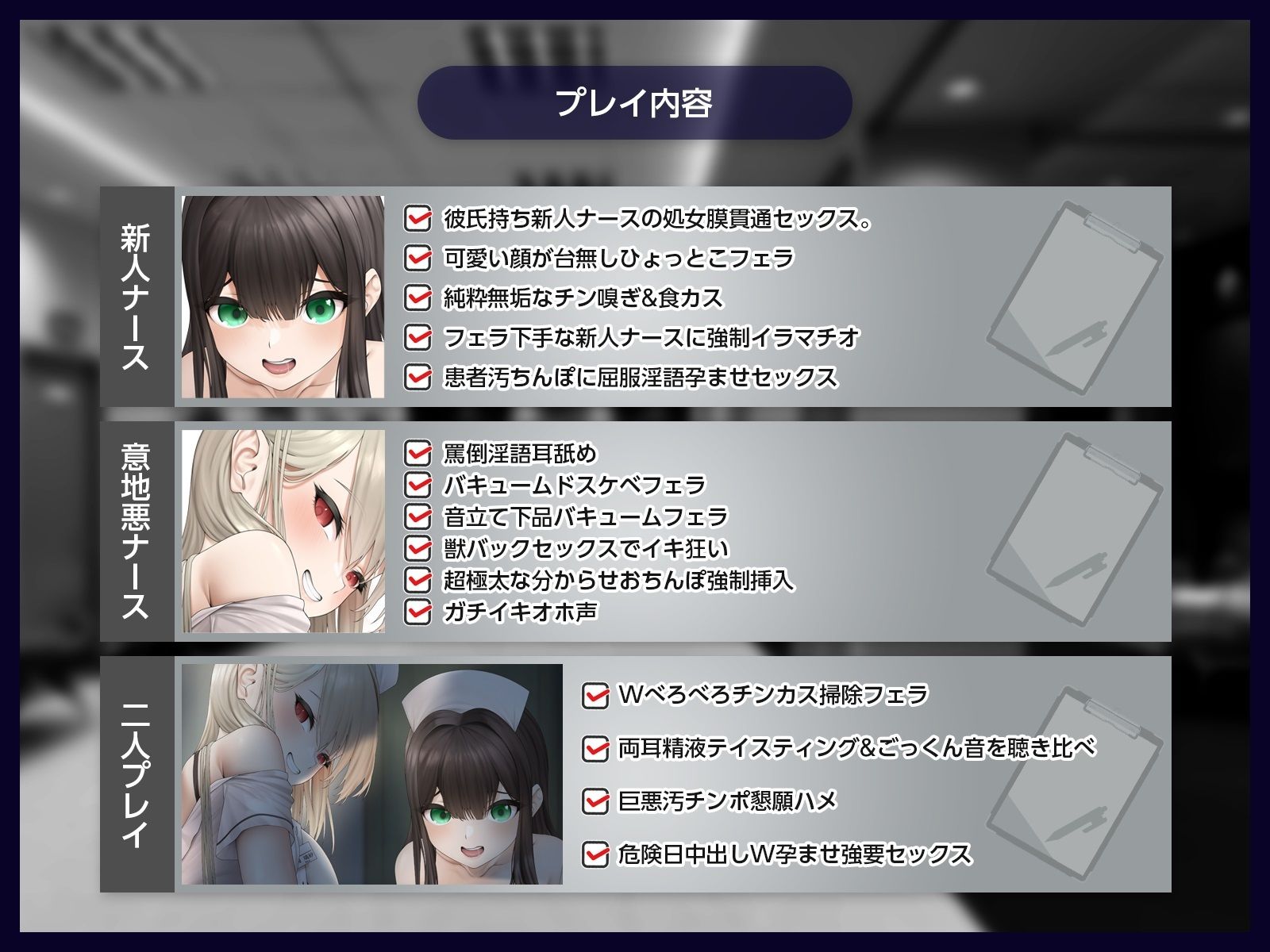 【オホ声】チンカス汚ちんぽミルクを徹底搾取される入院生活〜Wナースのドスケベおまんこに種付け大量射精！〜【KU100】 サンプル4ページ目