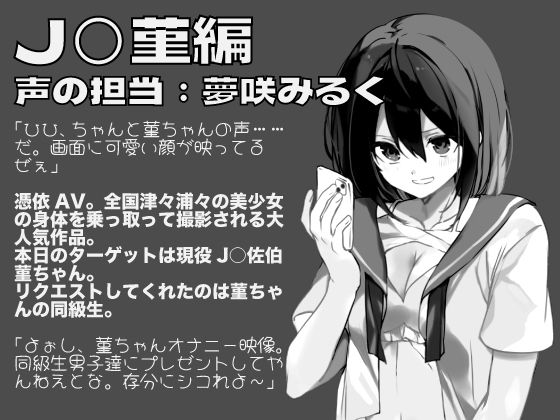憑依AV〜アダルトデビューお憑かれ様です〜 サンプル1ページ目