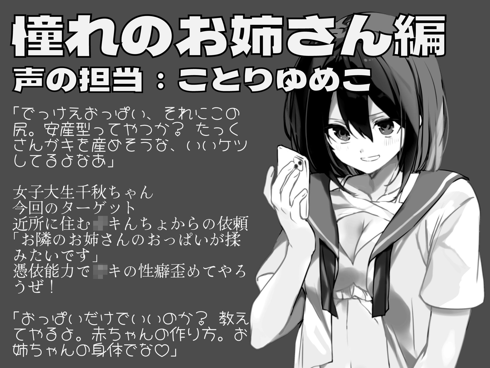 憑依AV〜アダルトデビューお憑かれ様です〜 サンプル2ページ目