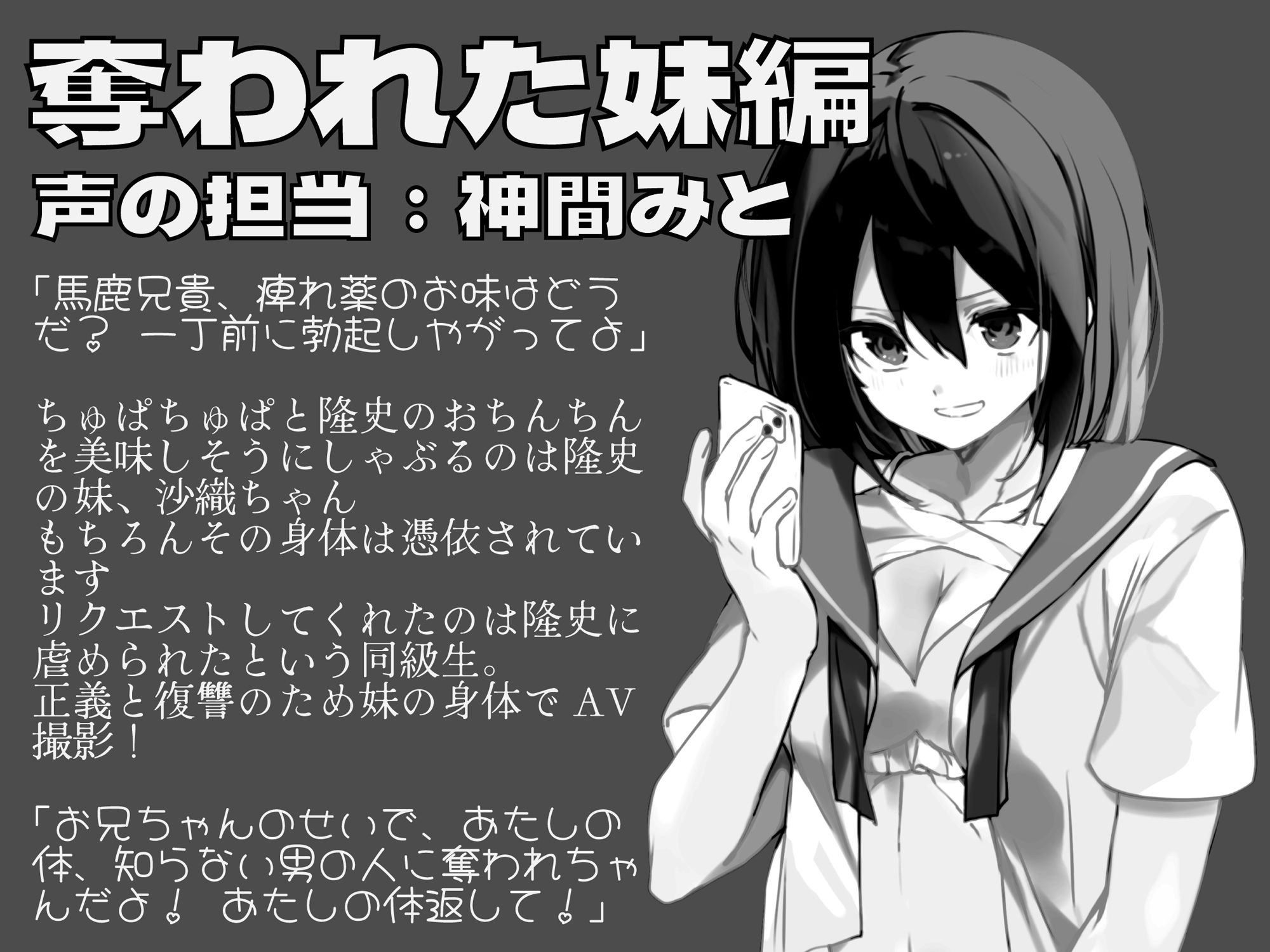憑依AV〜アダルトデビューお憑かれ様です〜 サンプル3ページ目