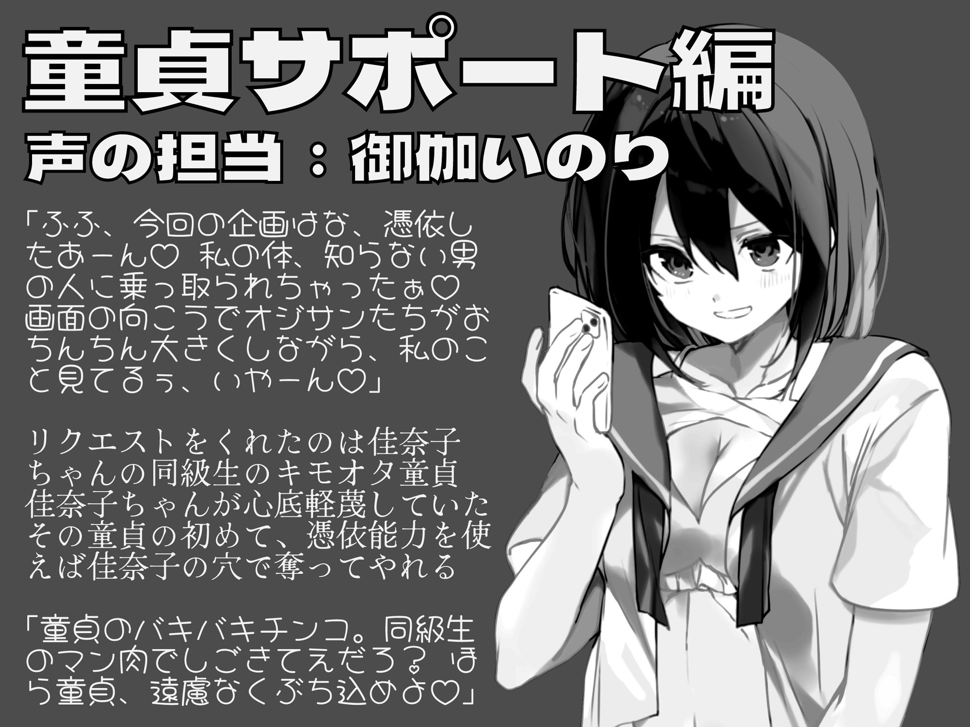 憑依AV〜アダルトデビューお憑かれ様です〜 サンプル5ページ目