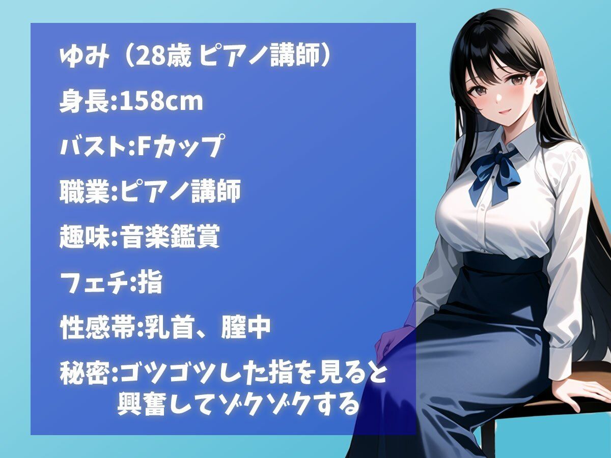 【オナニー実演6連イキ】THE FIRST REC【Yumi/ピアノ講師】 サンプル1ページ目