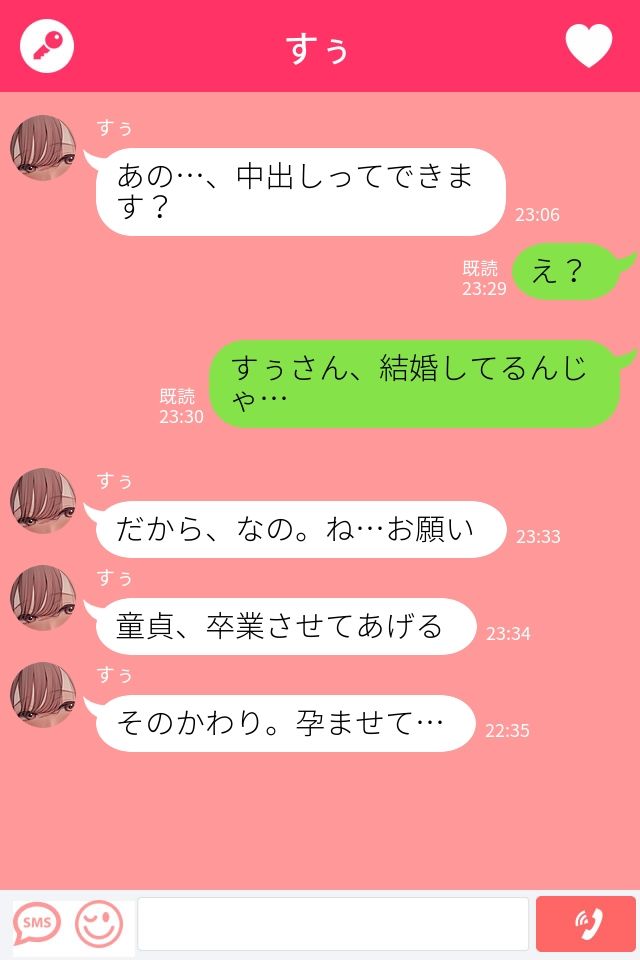 人妻マッチング〜孕みたがりの人妻と子づくりセックス〜 サンプル4ページ目