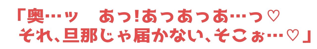 人妻マッチング〜孕みたがりの人妻と子づくりセックス〜 サンプル5ページ目