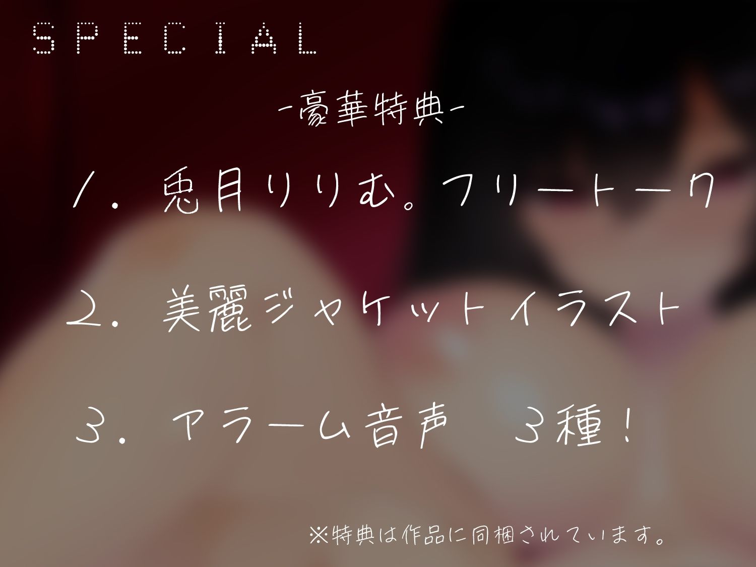 【マゾバレ快感】巨乳メス○キJKにチ◯ポをいじめ潰されるオナサポ音声 〜性感帯を人質にとられながら射精我慢＆お貢ぎオナニー♪〜 サンプル3ページ目