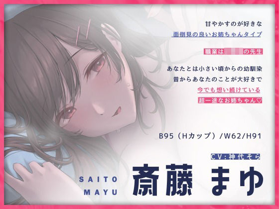 【超密着×添い寝】すべてを受け入れてくれるドスケベお姉ちゃんと寝かしつけ耳舐めエッチ サンプル1ページ目