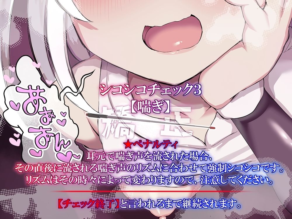 メス〇キナースのオナサポゲーム シコシコチェックに見つからずにクリアを目指すゲーム サンプル6ページ目