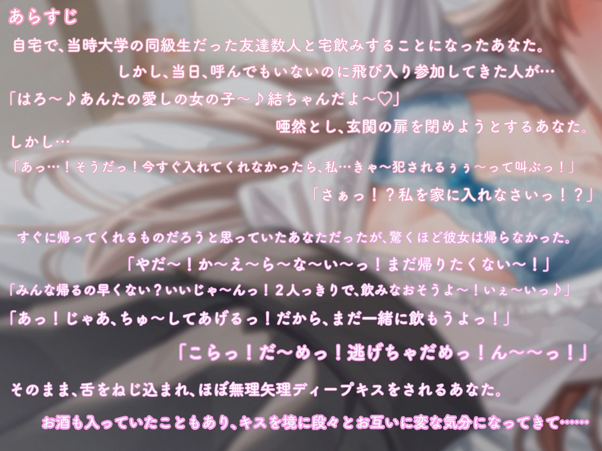 【初々しすぎる純愛】宅飲みしてた女友達が何故か一生帰らない。いや、帰れよ…。 サンプル1ページ目