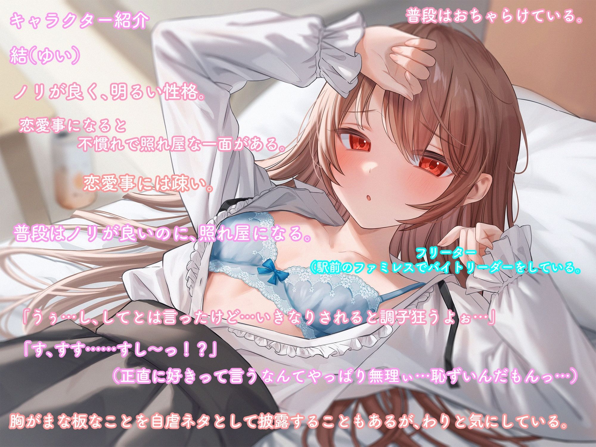 【初々しすぎる純愛】宅飲みしてた女友達が何故か一生帰らない。いや、帰れよ…。 サンプル3ページ目