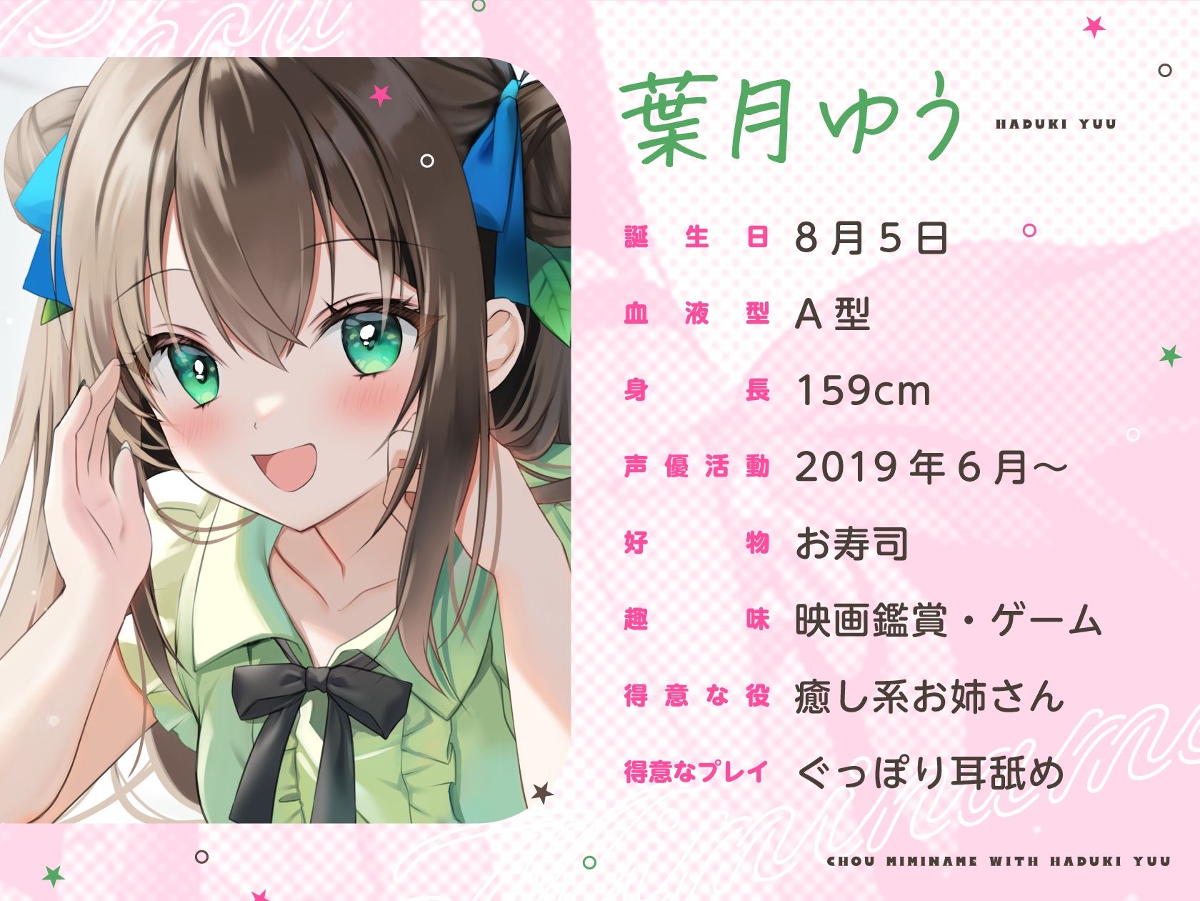 【耳舐め特化】超耳舐め with葉月ゆう サンプル2ページ目
