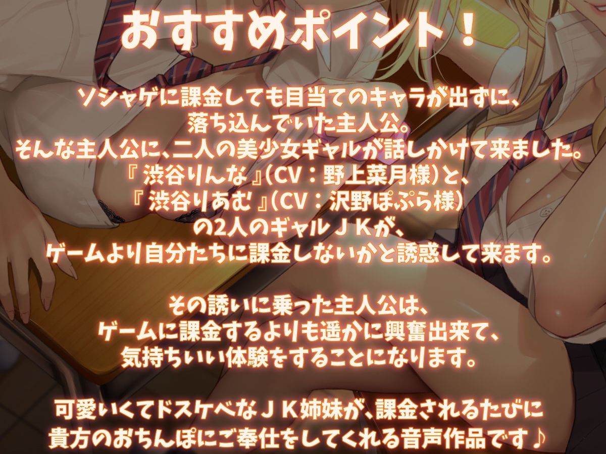 【KU100】同級生のJK姉妹に廃課金したら耳舐めしてくれたお話♪【ダブル耳舐め＆デラックス版♪】 サンプル1ページ目
