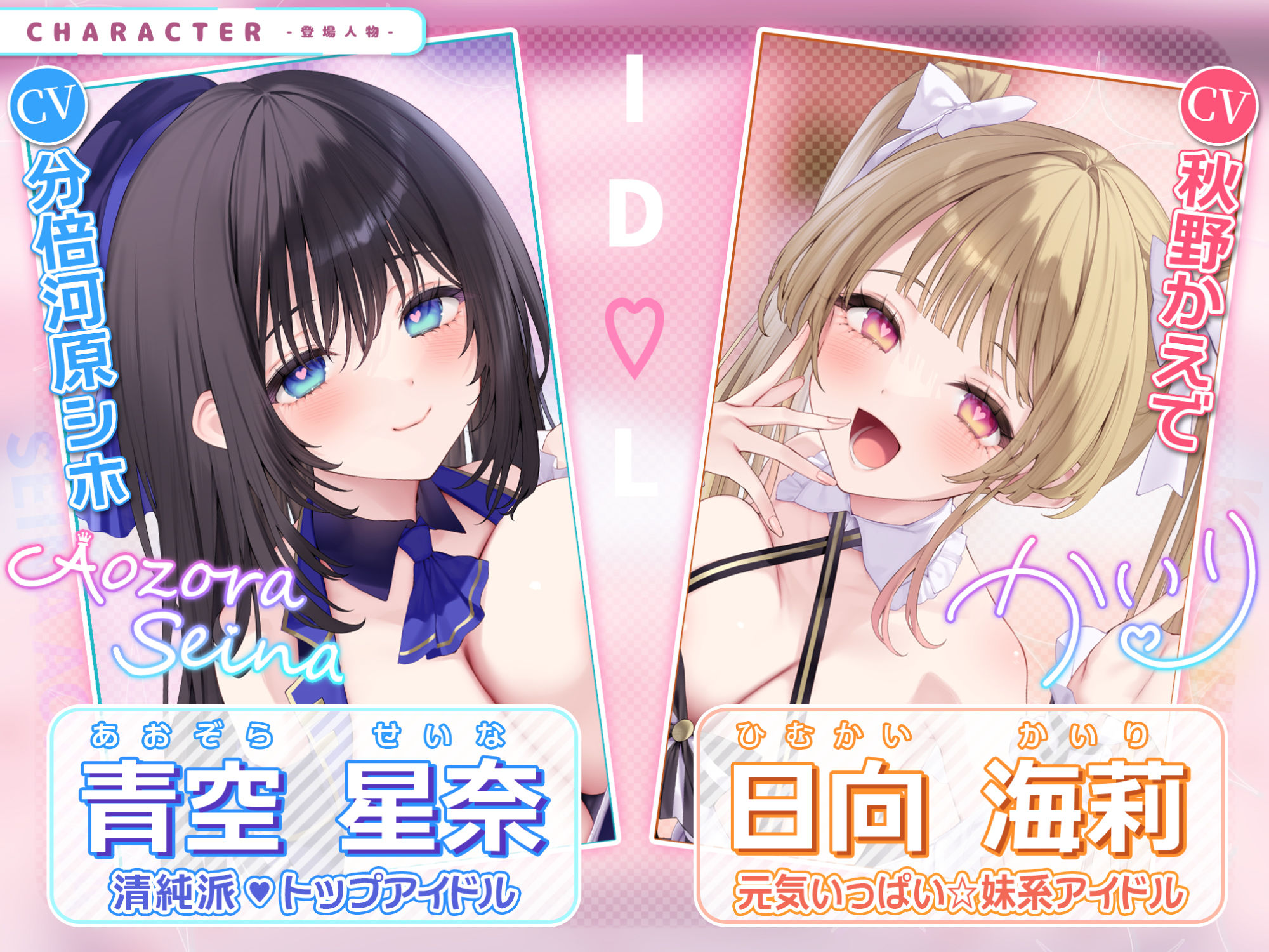 【KU100】アイドル×催● 〜恋愛禁止なはずなのにベタ惚れさせて下品なち●ぽ奴●になりました〜【りふれぼプレミアムシリーズ】 サンプル1ページ目