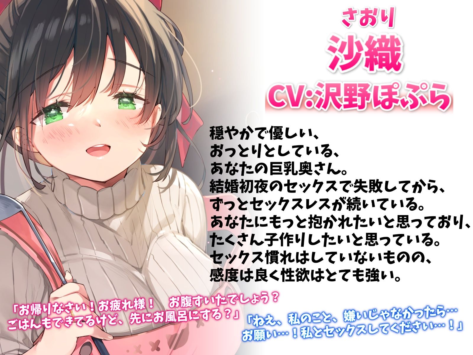 実はドスケベだったおっとり奥さんと甘ラブ孕ませ子作り性活-お願い！私とセックスしてください【バイノーラル】 サンプル1ページ目