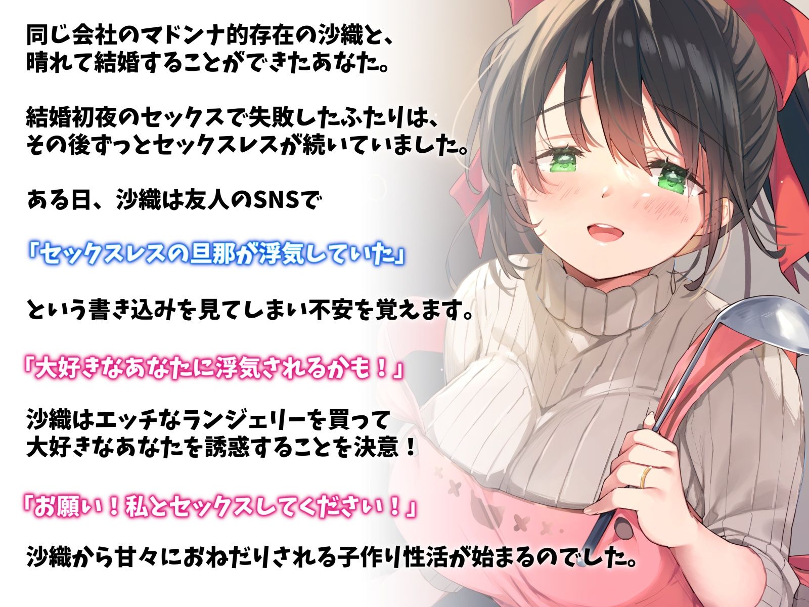 実はドスケベだったおっとり奥さんと甘ラブ孕ませ子作り性活-お願い！私とセックスしてください【バイノーラル】 サンプル2ページ目