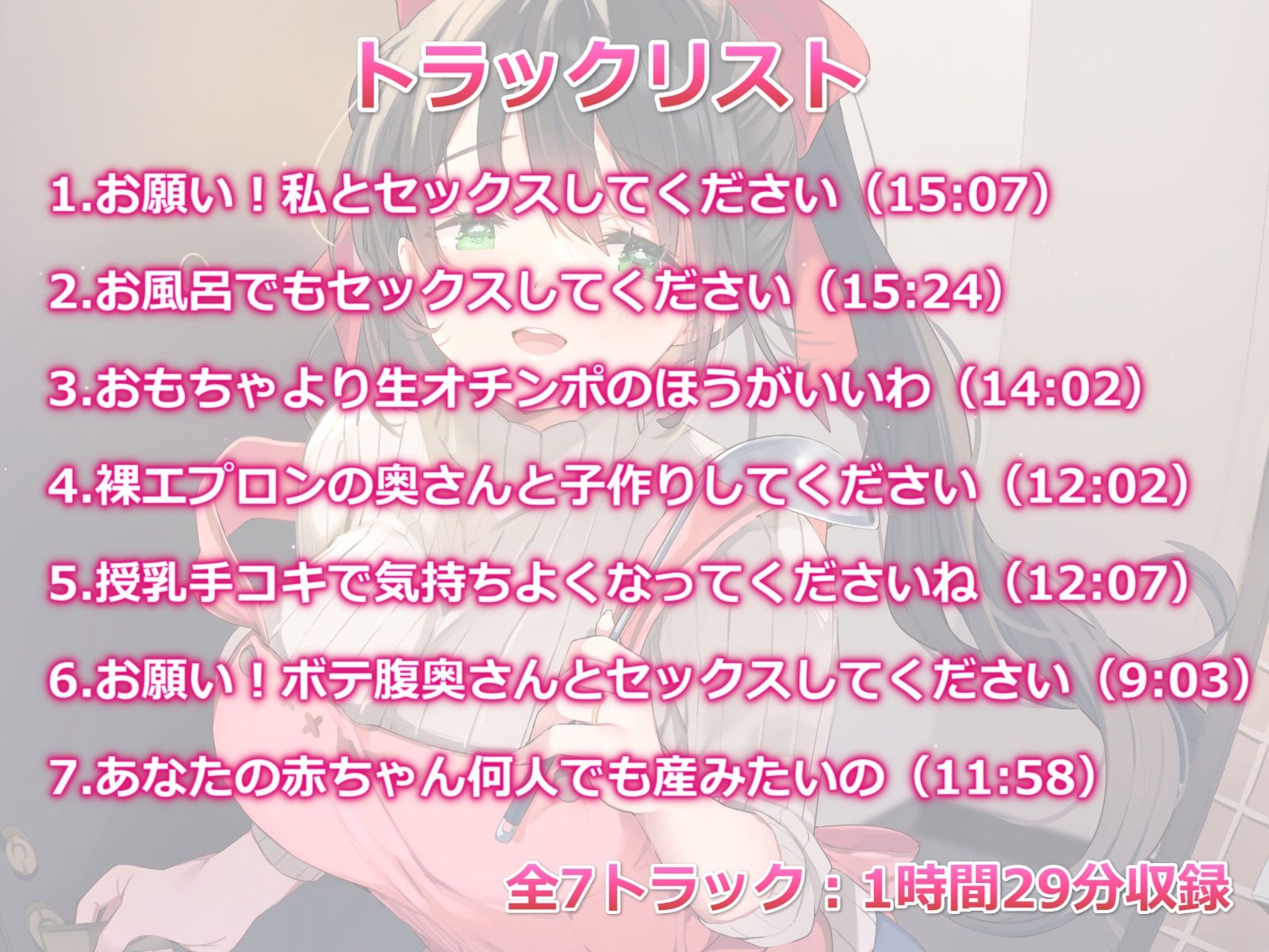 実はドスケベだったおっとり奥さんと甘ラブ孕ませ子作り性活-お願い！私とセックスしてください【バイノーラル】 サンプル3ページ目
