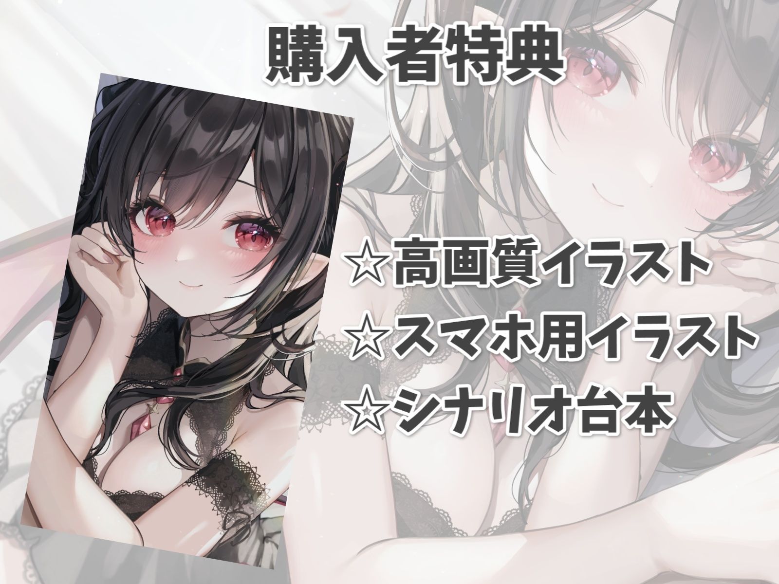 実はサキュバスだった幼なじみと甘々えっち-キミの濃厚な精子たっぷり搾り取るから【バイノーラル】 サンプル4ページ目