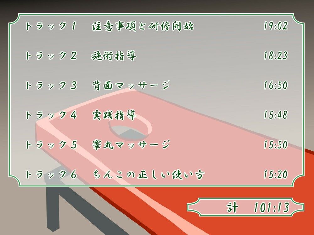 新人研修！ちんこマッサージ店（フォーリーサウンド） サンプル2ページ目