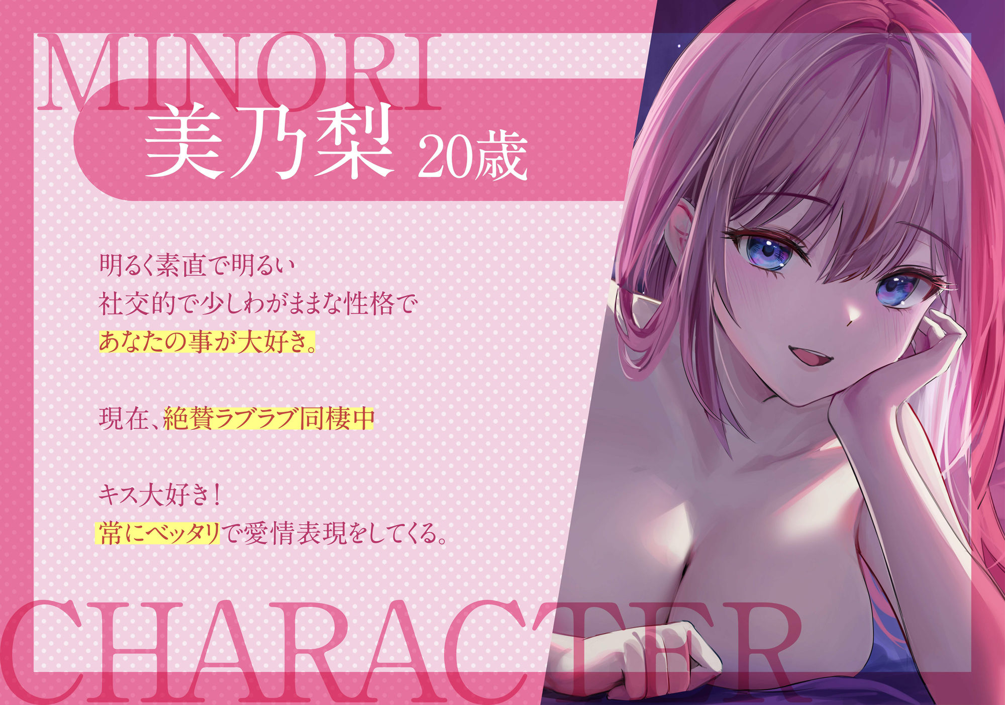 【寝るまで密着甘々囁き】 ラブラブ同棲生活〜好き！好き！密着囁きエッチ【KU100】 サンプル1ページ目