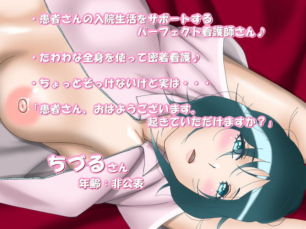 検診快調！おちんちん診療所（フォーリーサウンド） サンプル1ページ目
