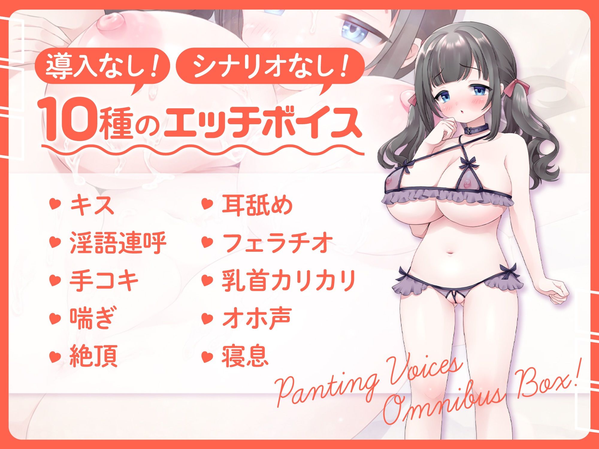 【気持ちいい’ちゅぱ音’詰め込みました】たくさんの水音でトロトロになろ…♪20【10種のエロASMR】 サンプル1ページ目