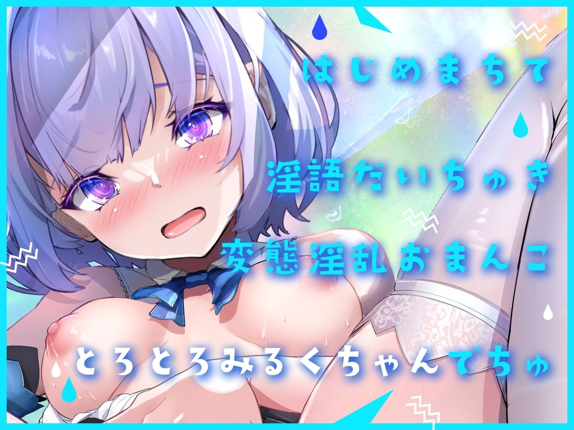 【ガチ実演】おちんぽ二刀流★ロリロリおねだりと汚いオホ声デスメタルシャウトの最強ギャップ萌え♪ディルド2本おくちに咥えたら下品なゲップも出ちゃって、さぁ大変！！ サンプル1ページ目