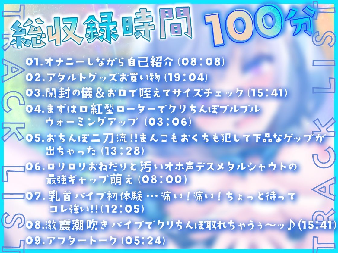 【ガチ実演】おちんぽ二刀流★ロリロリおねだりと汚いオホ声デスメタルシャウトの最強ギャップ萌え♪ディルド2本おくちに咥えたら下品なゲップも出ちゃって、さぁ大変！！ サンプル4ページ目