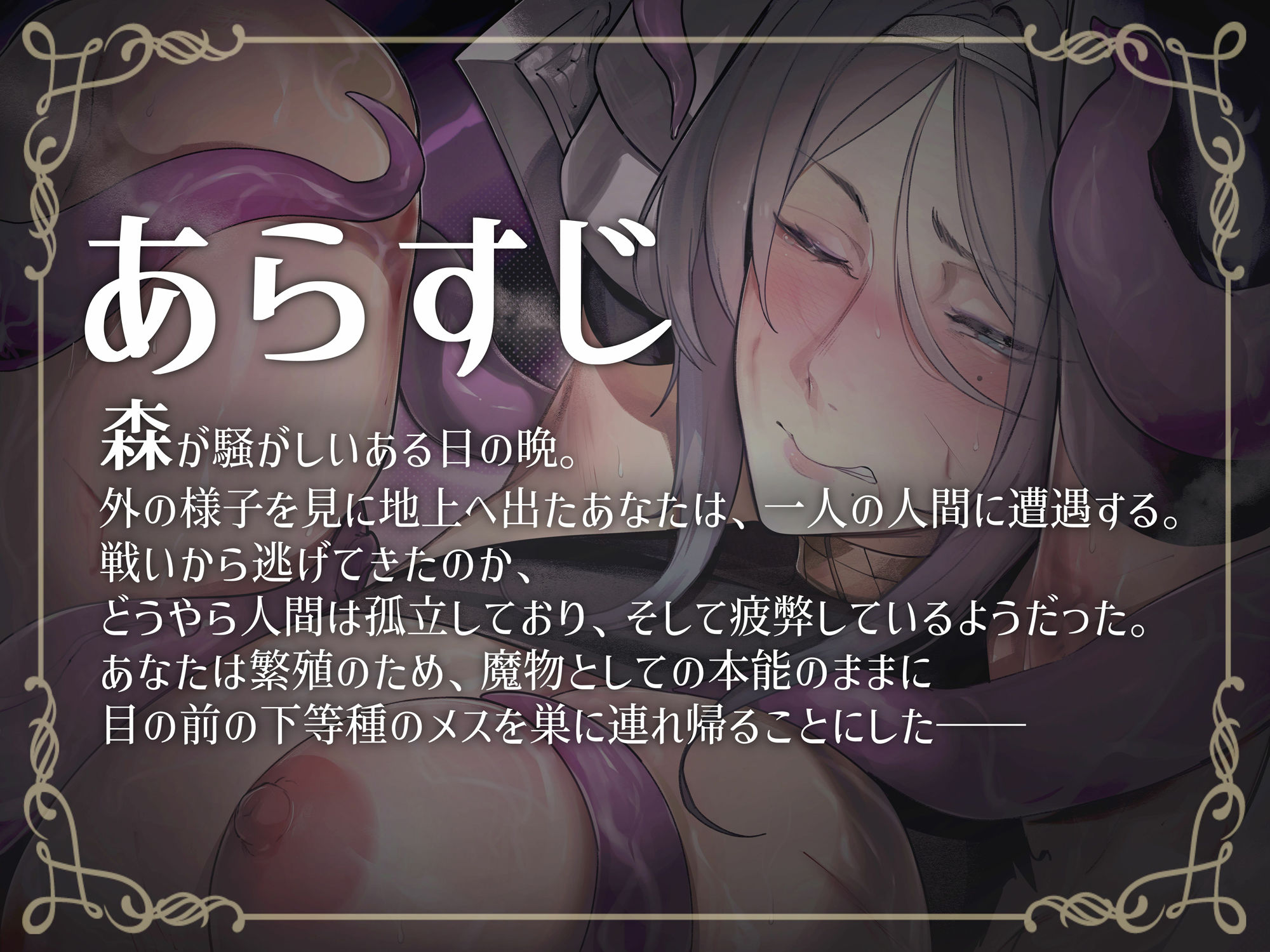 女騎士クレアの完堕ちくっころオホ声苗床日記 サンプル1ページ目