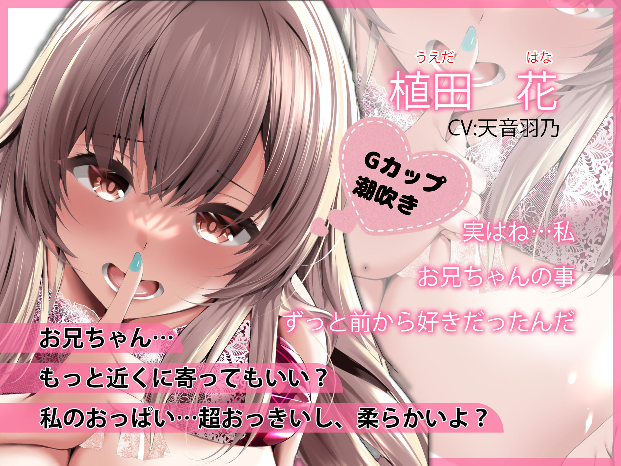 彼女が横で寝てるのに…彼女のおっとりどすけべ妹はくっつきたい〜密着誘惑され逆NTR中出しえっち〜 サンプル1ページ目